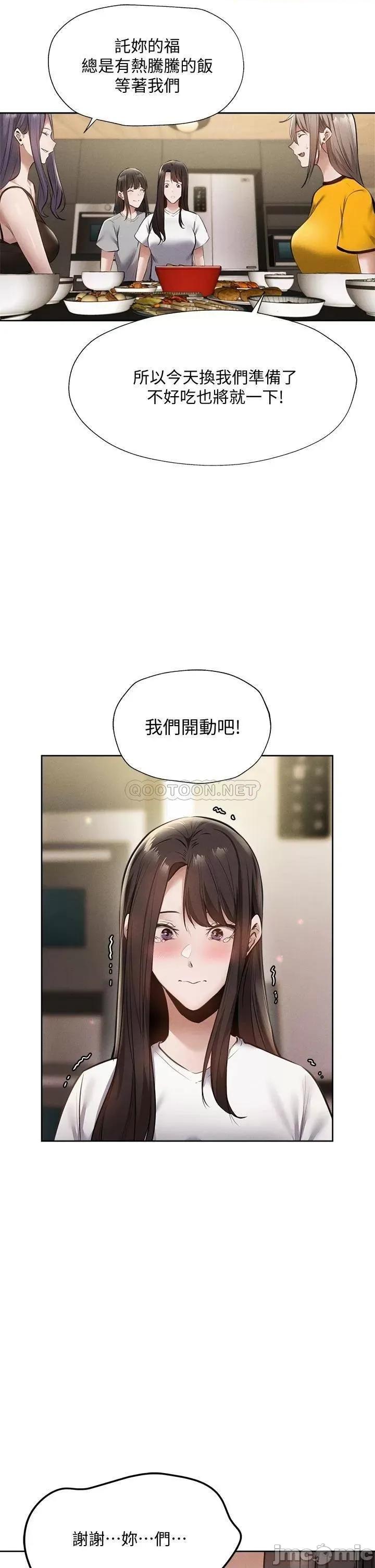 还有空房吗 还有空房吗? 第60话 - 今晚，我要你陪我 第29页