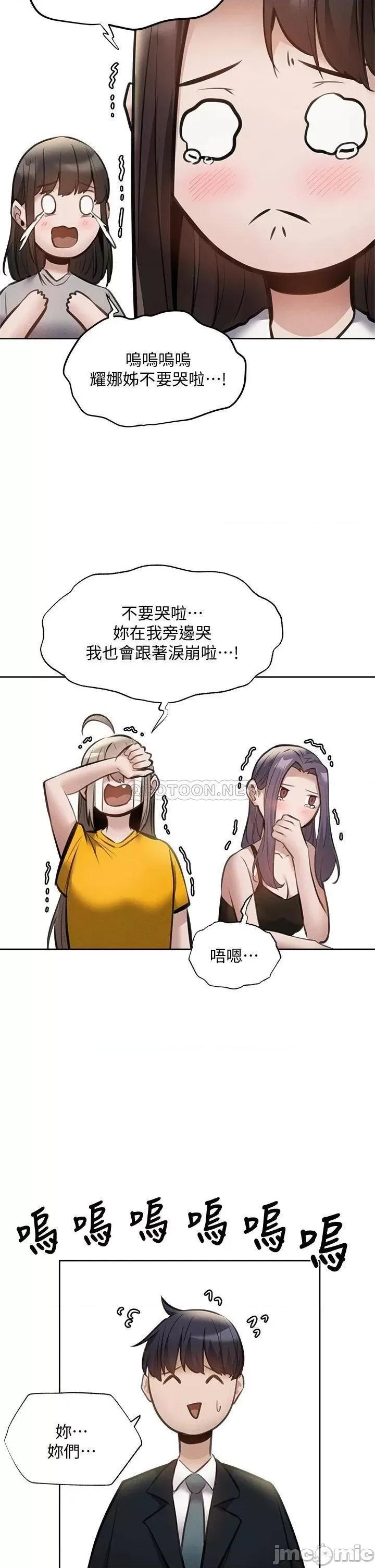 还有空房吗 还有空房吗? 第60话 - 今晚，我要你陪我 第30页