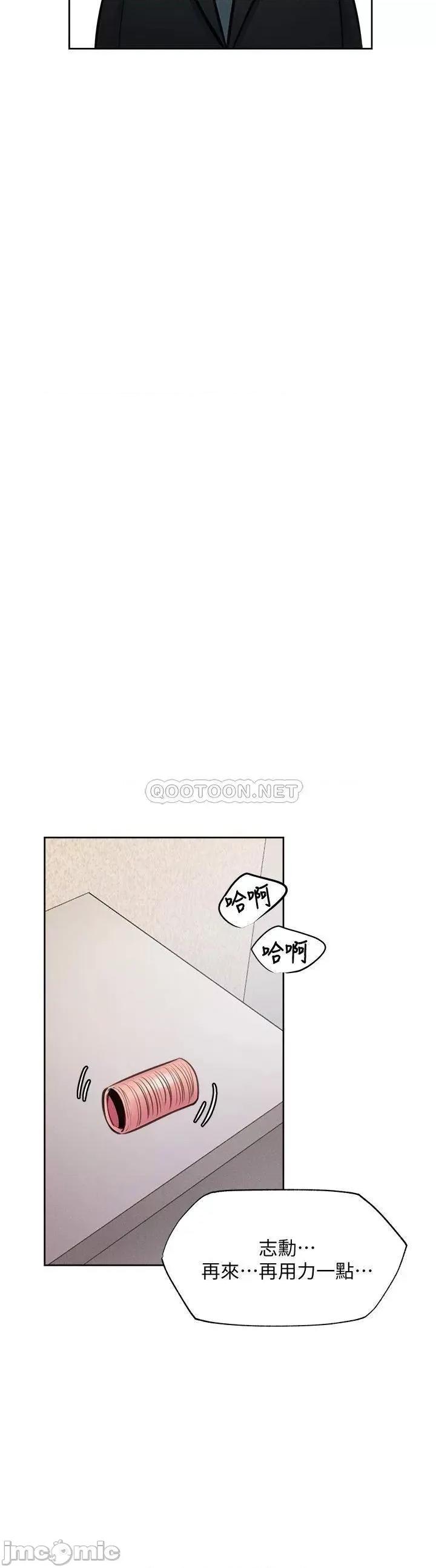 还有空房吗 还有空房吗? 第60话 - 今晚，我要你陪我 第31页