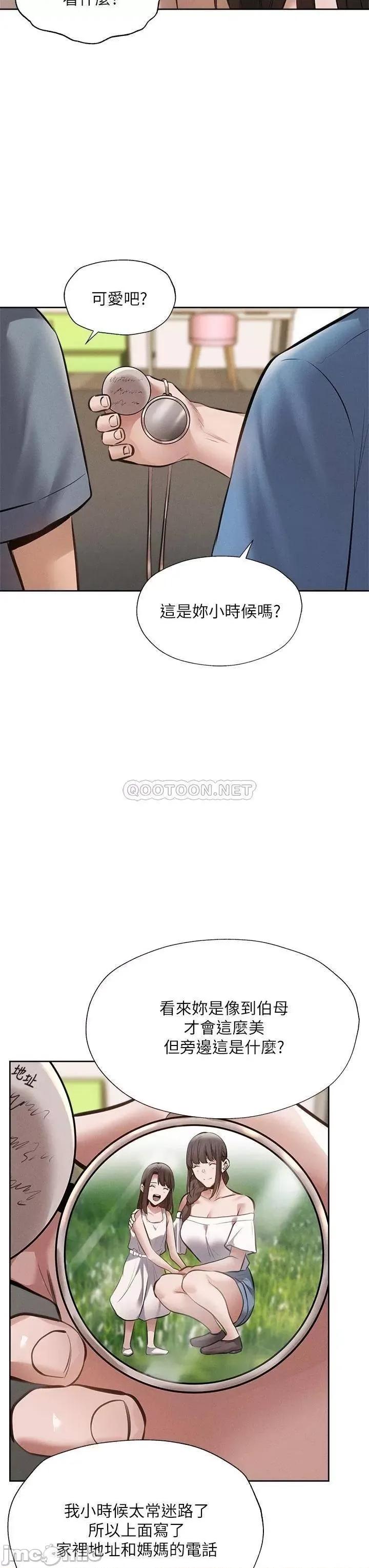 还有空房吗 还有空房吗? 第60话 - 今晚，我要你陪我 第34页