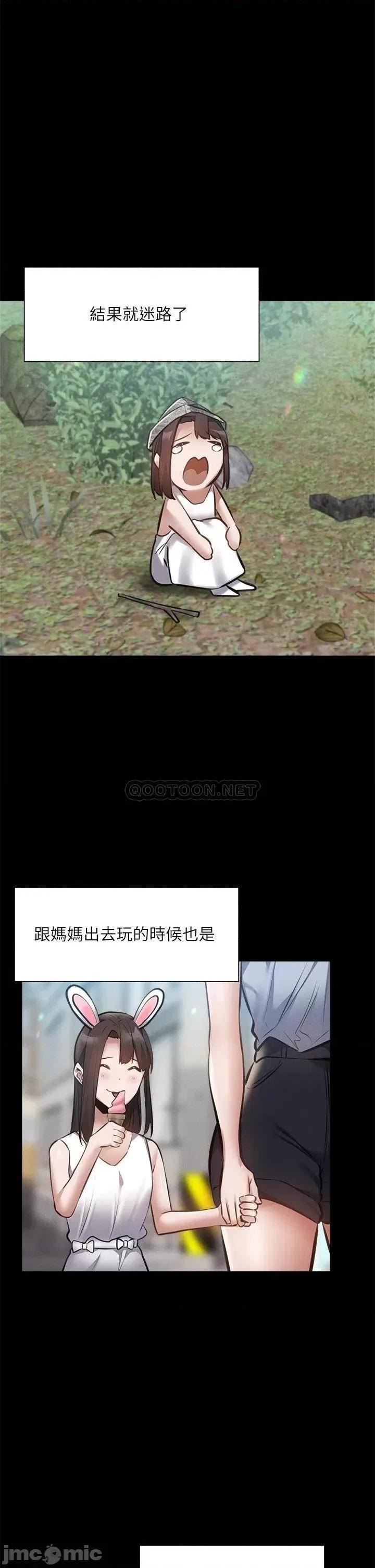 还有空房吗 还有空房吗? 第60话 - 今晚，我要你陪我 第37页