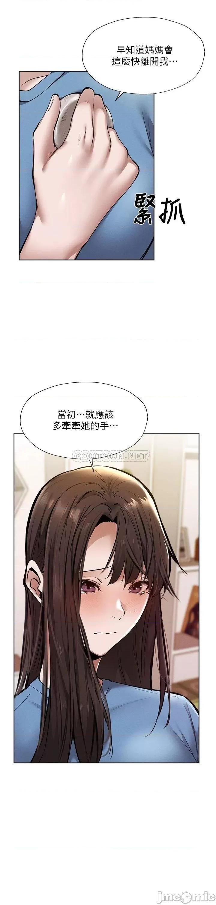 还有空房吗 还有空房吗? 第60话 - 今晚，我要你陪我 第39页