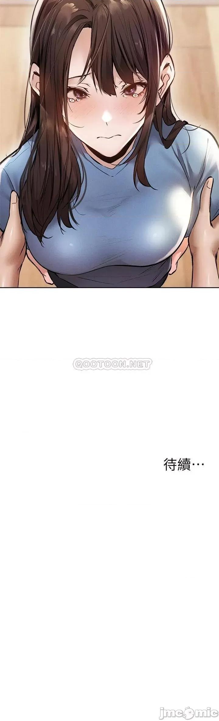 还有空房吗 还有空房吗? 第60话 - 今晚，我要你陪我 第41页