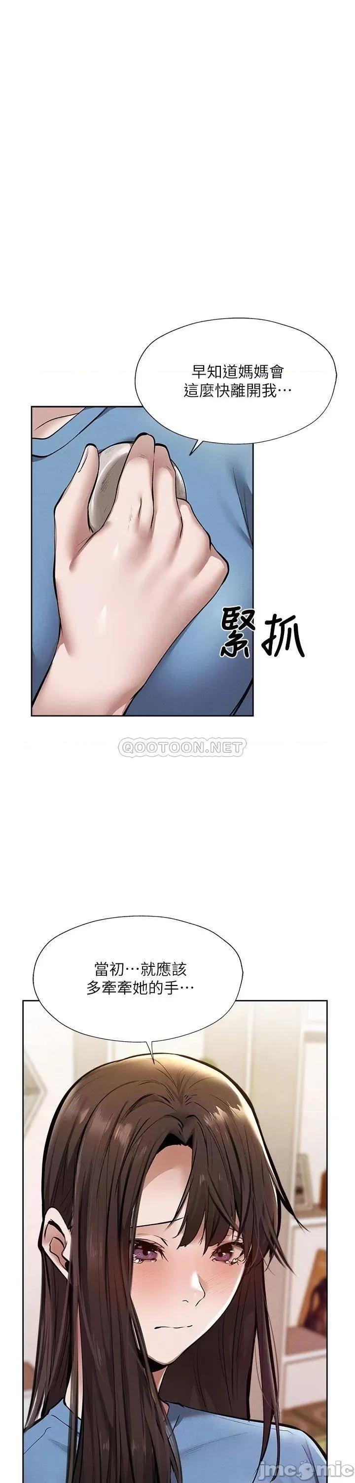 还有空房吗 还有空房吗? 第61话 - 我想被你填满 第1页