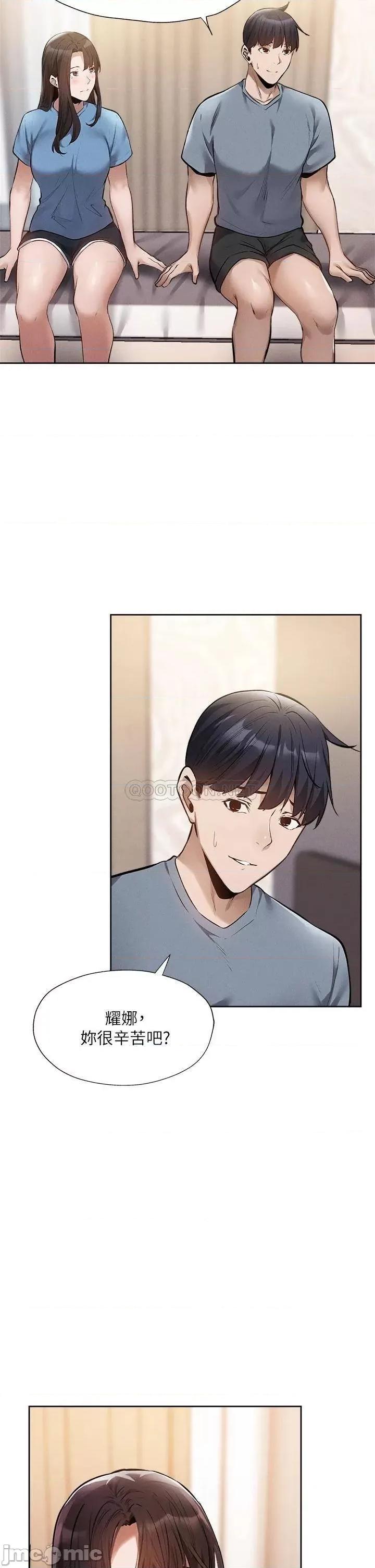 还有空房吗 还有空房吗? 第61话 - 我想被你填满 第5页