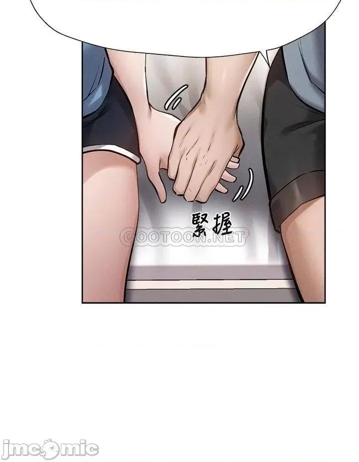 还有空房吗 还有空房吗? 第61话 - 我想被你填满 第7页