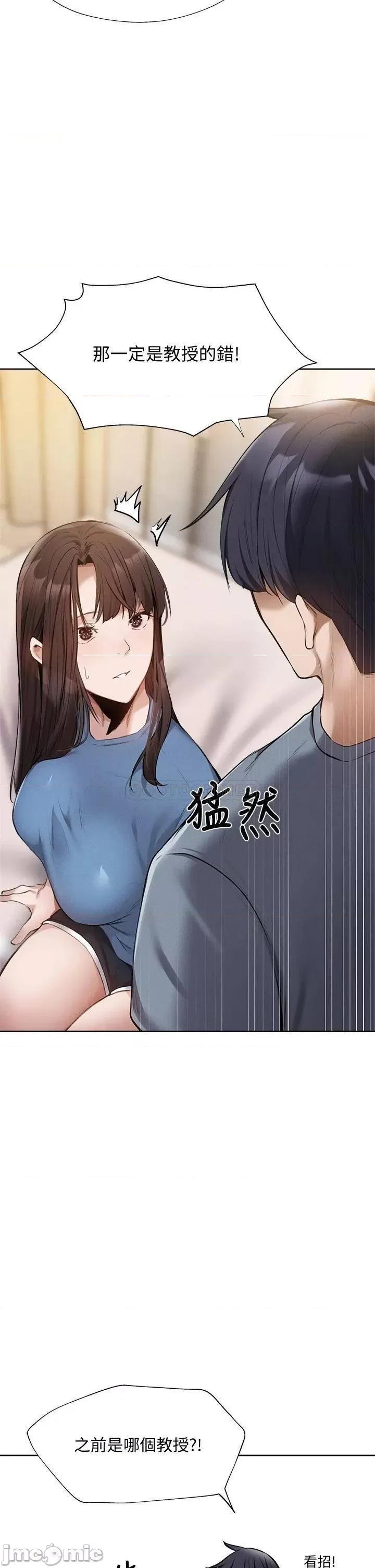 还有空房吗 还有空房吗? 第61话 - 我想被你填满 第9页