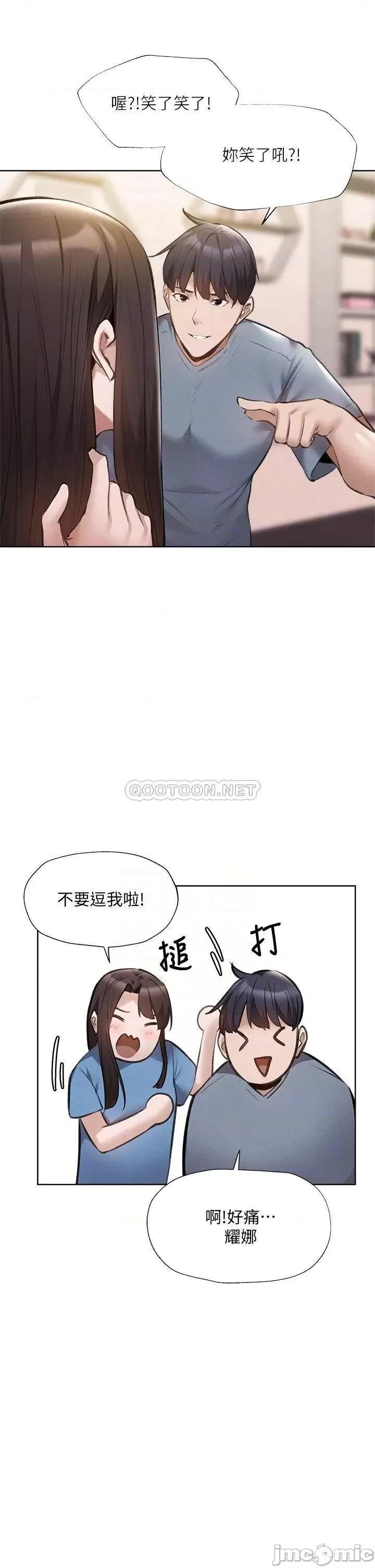 还有空房吗 还有空房吗? 第61话 - 我想被你填满 第12页