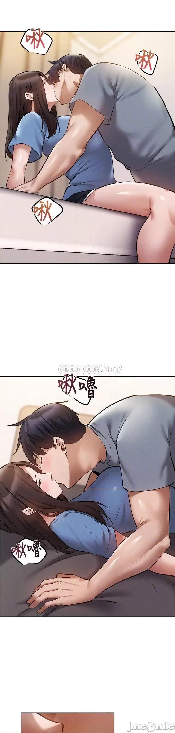 还有空房吗 还有空房吗? 第61话 - 我想被你填满 第16页