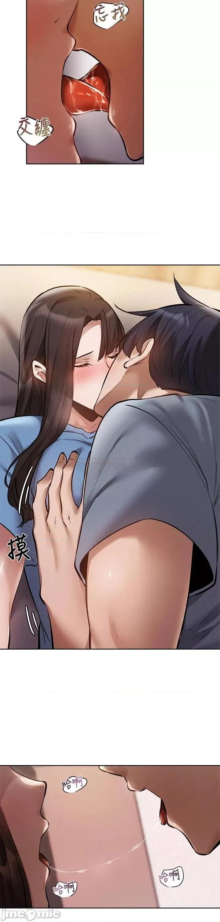 还有空房吗 还有空房吗? 第61话 - 我想被你填满 第17页