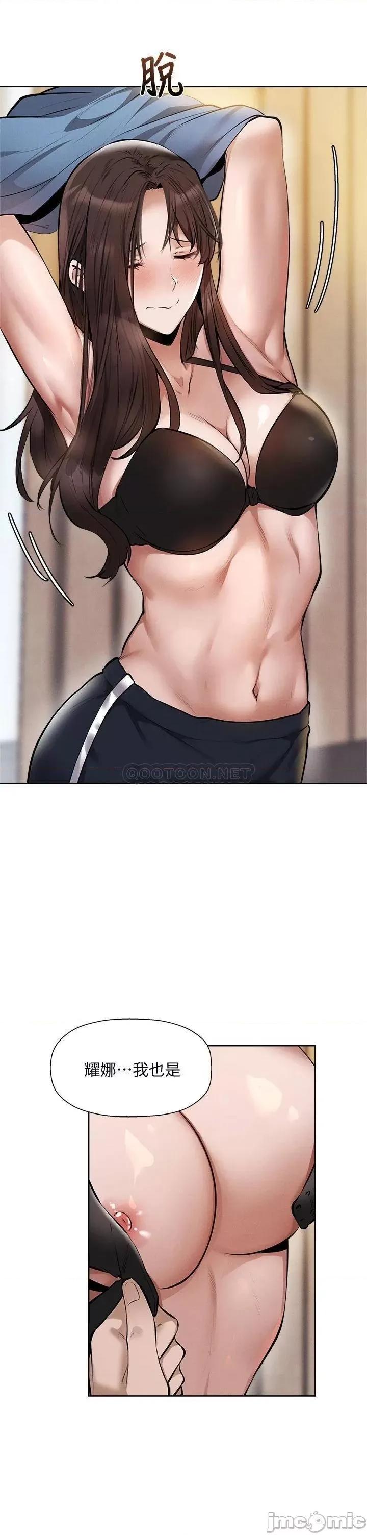 还有空房吗 还有空房吗? 第61话 - 我想被你填满 第19页