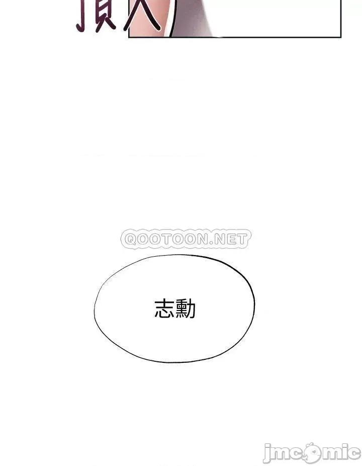 还有空房吗 还有空房吗? 第61话 - 我想被你填满 第32页