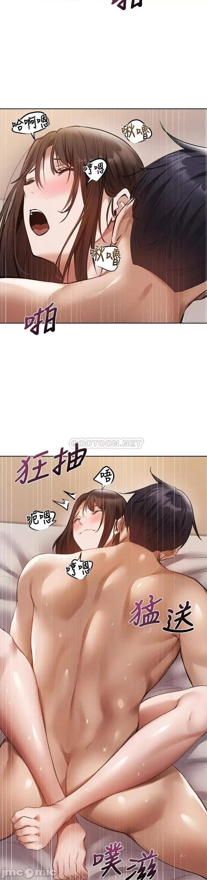 还有空房吗 还有空房吗? 第61话 - 我想被你填满 第35页