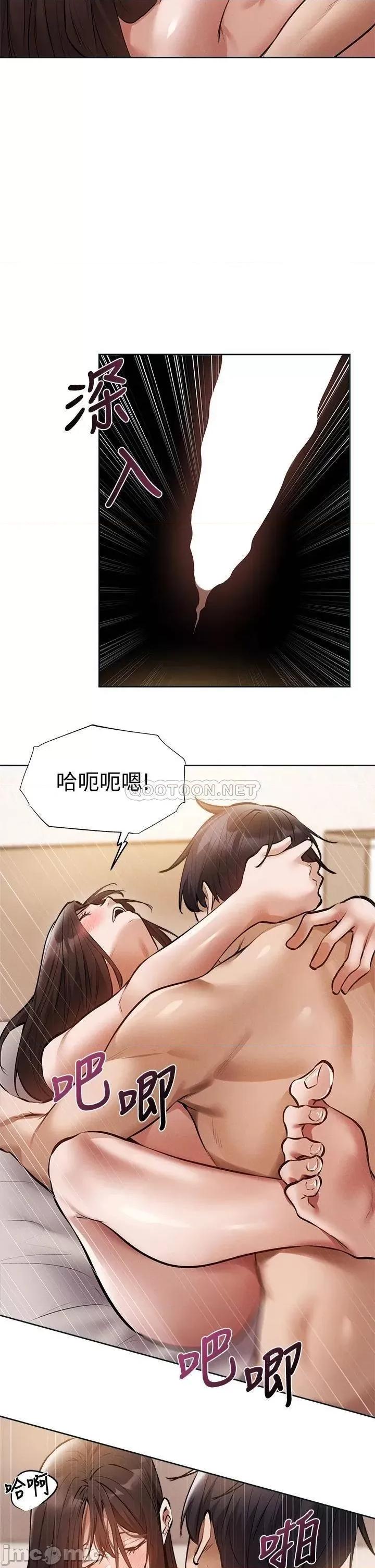 还有空房吗 还有空房吗? 第62话 - 让男人疯狂的浪语 第2页