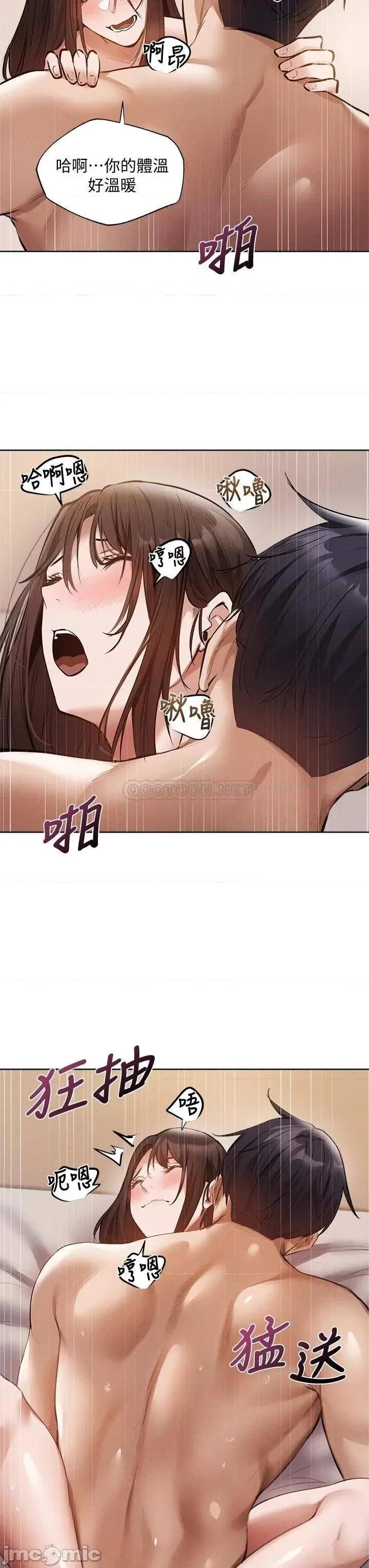 还有空房吗 还有空房吗? 第62话 - 让男人疯狂的浪语 第3页