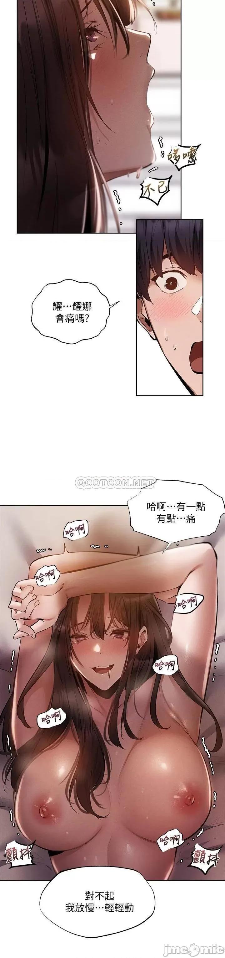 还有空房吗 还有空房吗? 第62话 - 让男人疯狂的浪语 第7页
