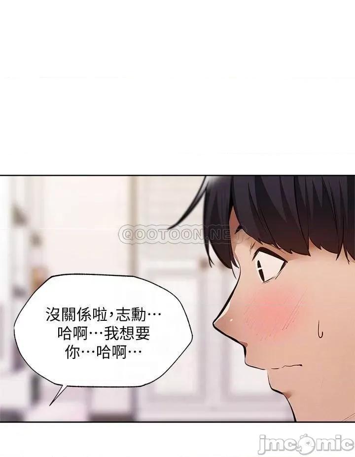 还有空房吗 还有空房吗? 第62话 - 让男人疯狂的浪语 第8页