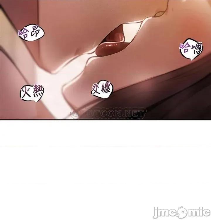 还有空房吗 还有空房吗? 第62话 - 让男人疯狂的浪语 第17页