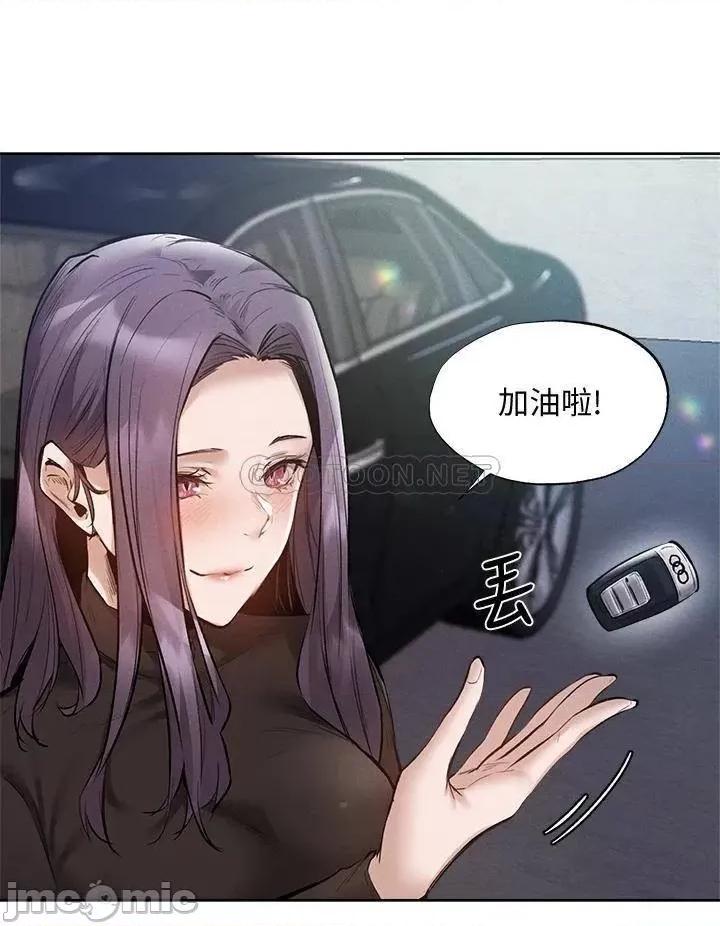 还有空房吗 还有空房吗? 第62话 - 让男人疯狂的浪语 第28页