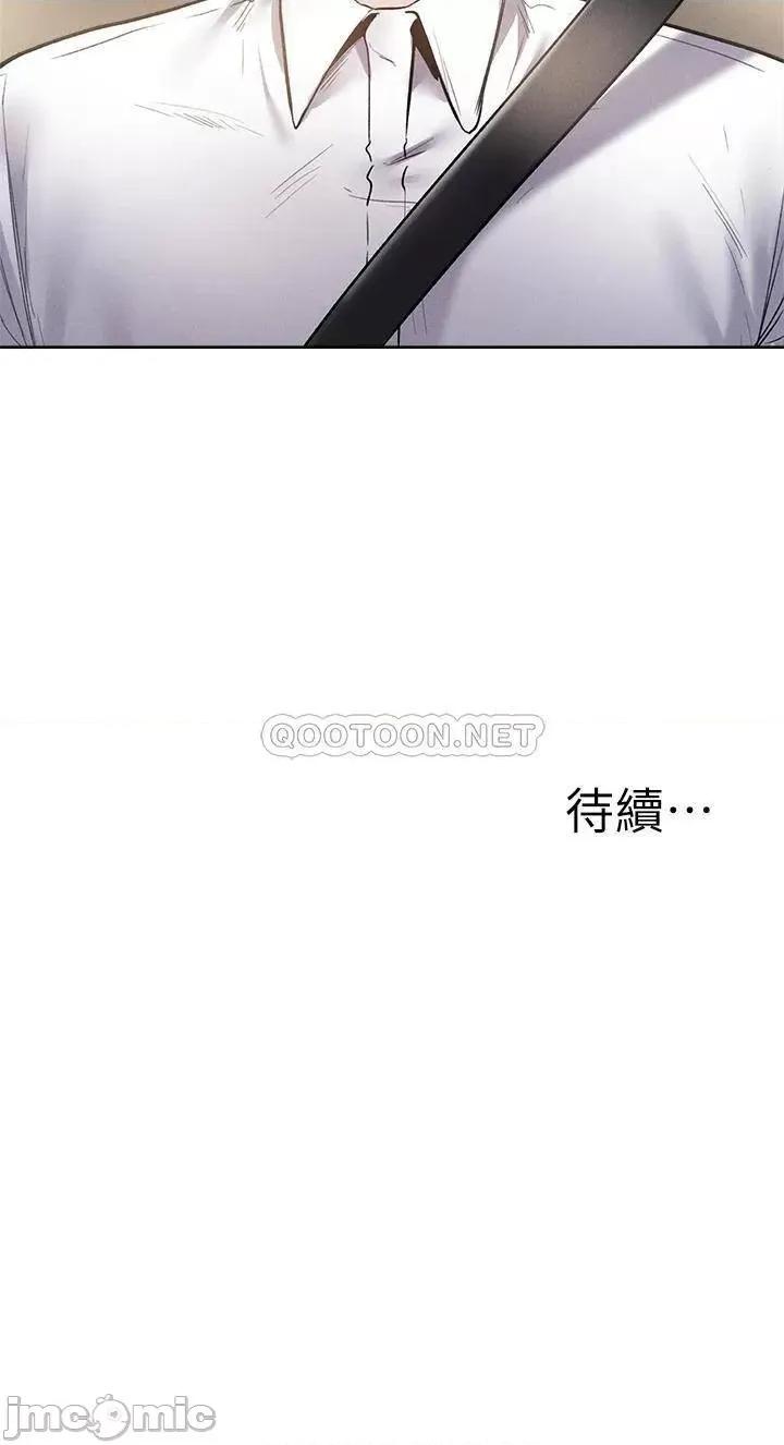 还有空房吗 还有空房吗? 第62话 - 让男人疯狂的浪语 第32页