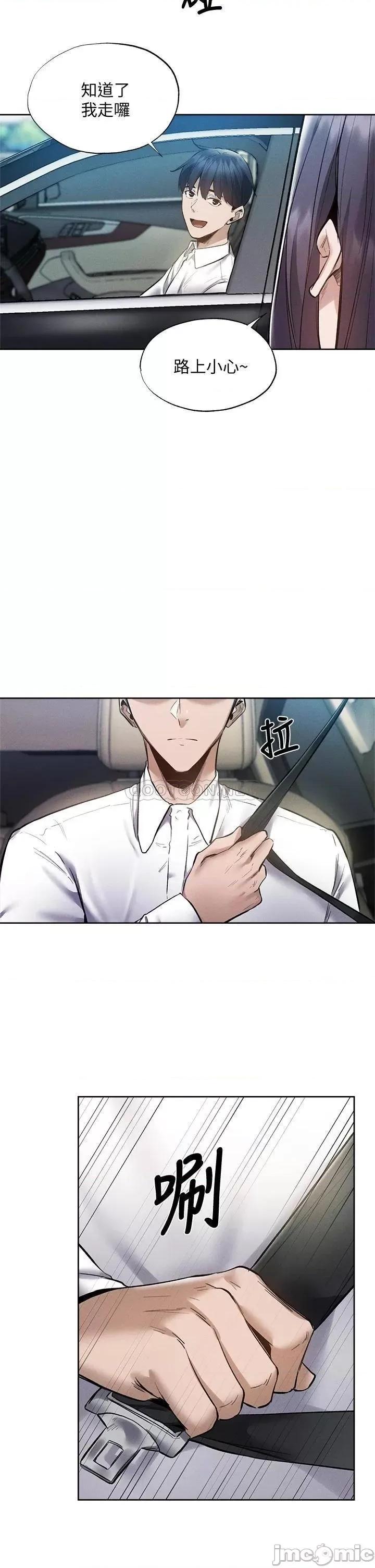 还有空房吗 还有空房吗? 第63话 - 关係紧密的一家人 第2页