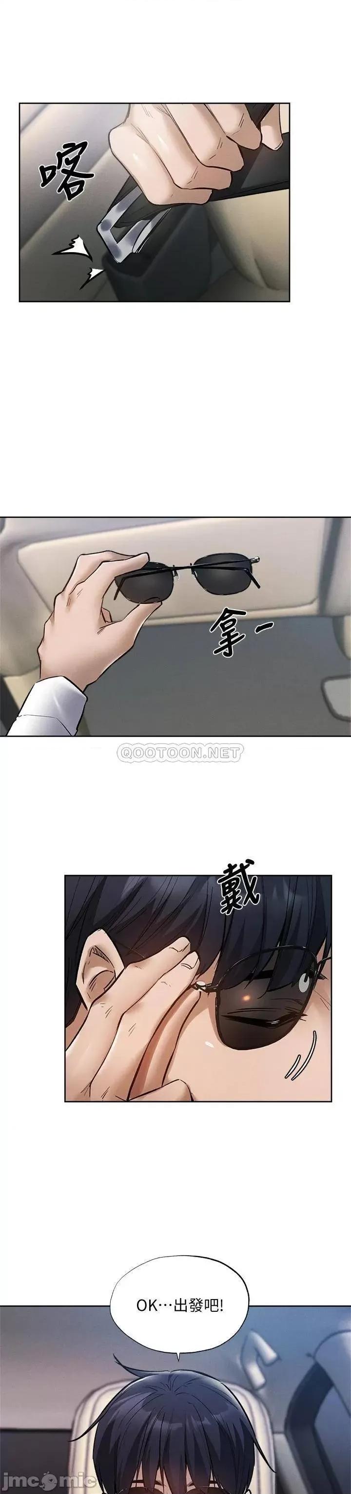 还有空房吗 还有空房吗? 第63话 - 关係紧密的一家人 第3页