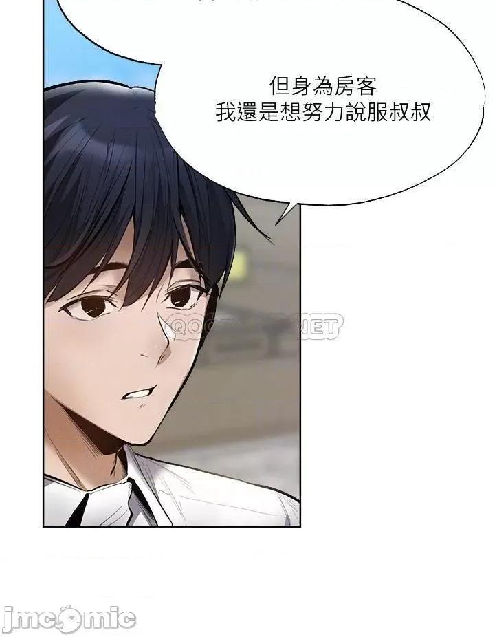 还有空房吗 还有空房吗? 第63话 - 关係紧密的一家人 第8页