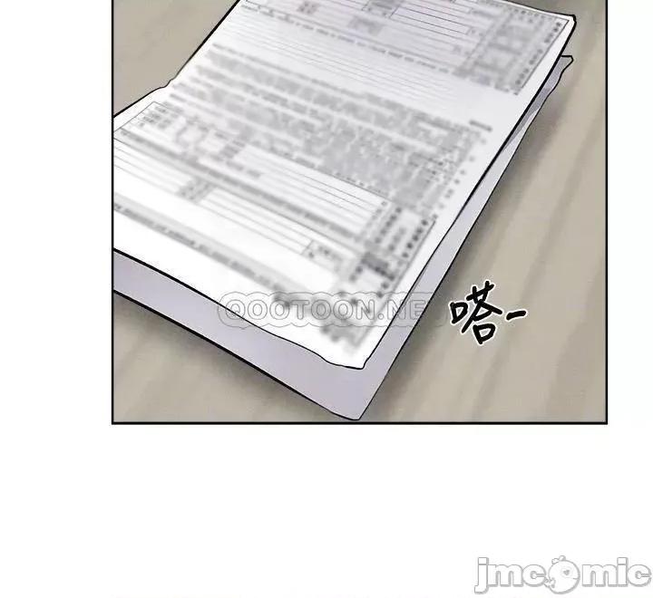 还有空房吗 还有空房吗? 第63话 - 关係紧密的一家人 第10页