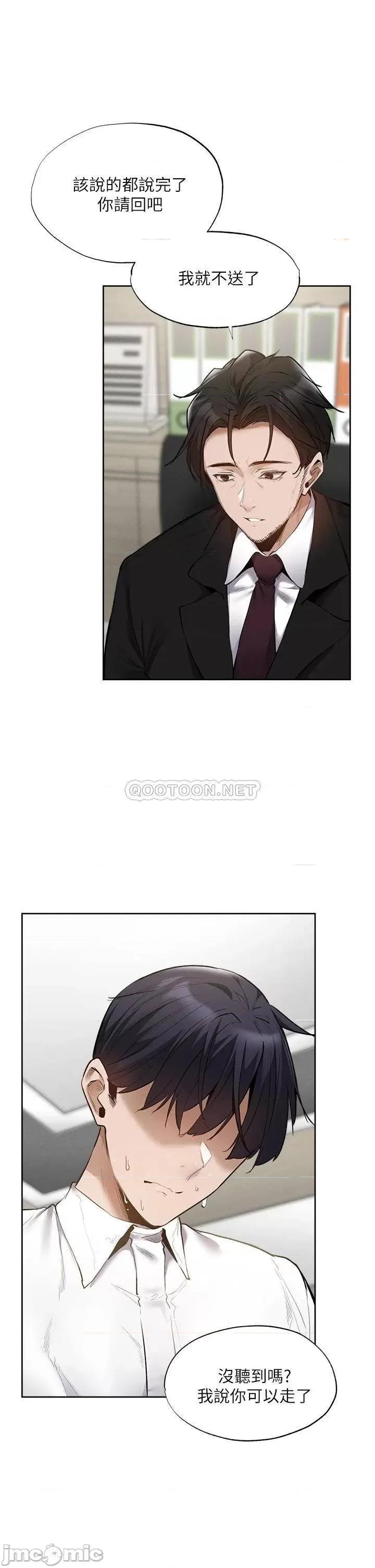 还有空房吗 还有空房吗? 第63话 - 关係紧密的一家人 第11页