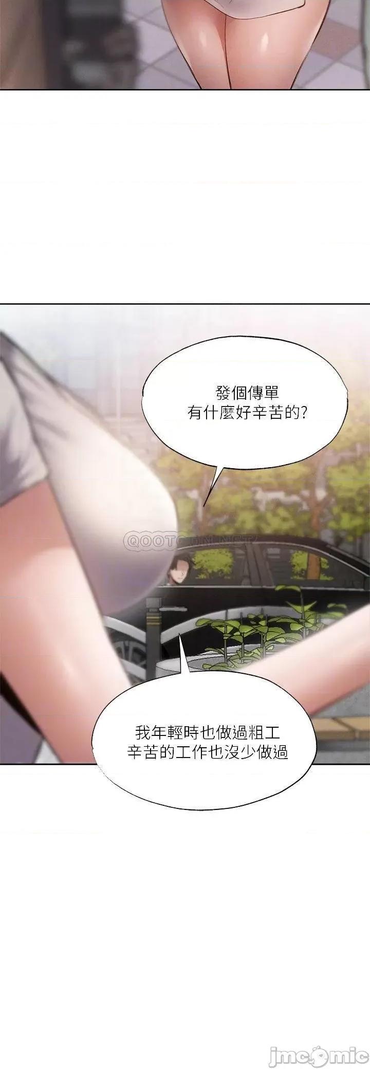 还有空房吗 还有空房吗? 第63话 - 关係紧密的一家人 第16页