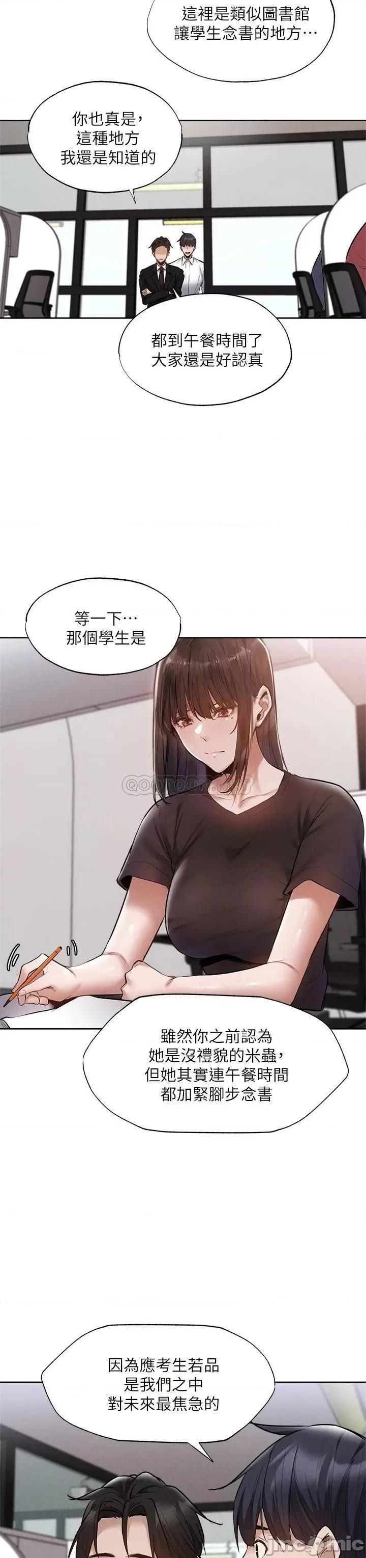 还有空房吗 还有空房吗? 第63话 - 关係紧密的一家人 第19页