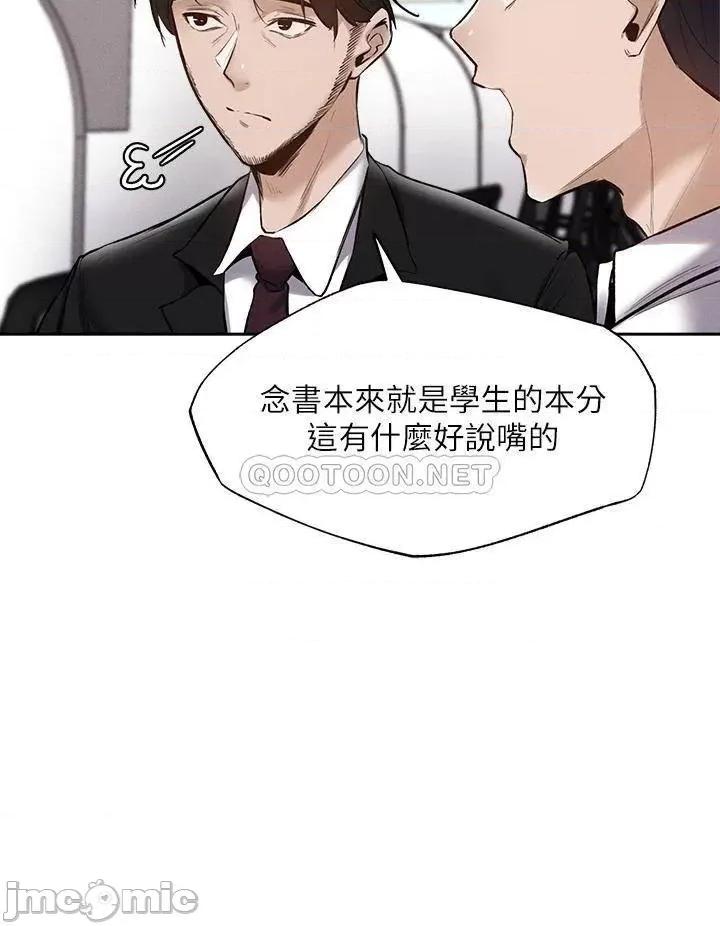 还有空房吗 还有空房吗? 第63话 - 关係紧密的一家人 第20页