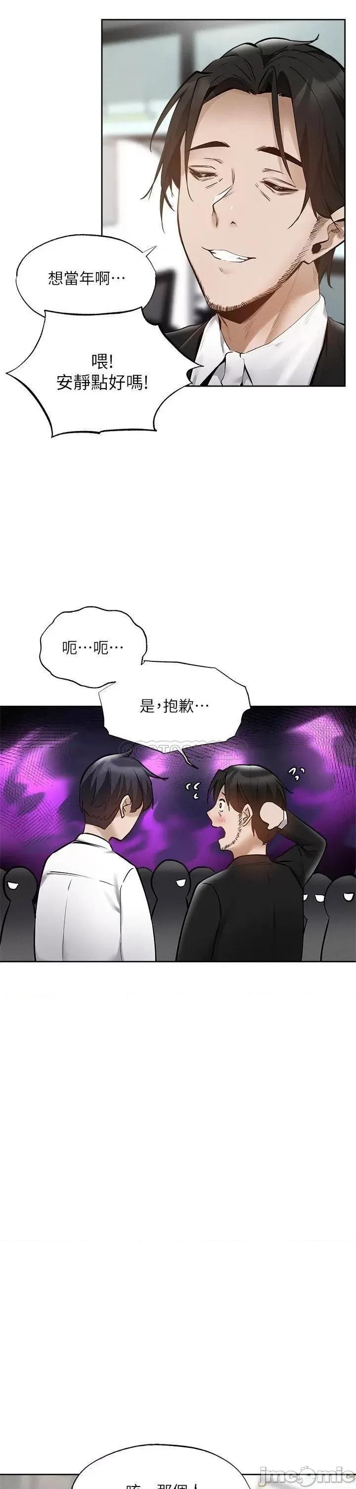还有空房吗 还有空房吗? 第63话 - 关係紧密的一家人 第21页