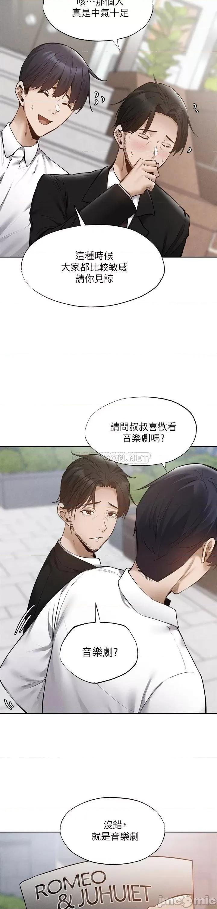 还有空房吗 还有空房吗? 第63话 - 关係紧密的一家人 第22页