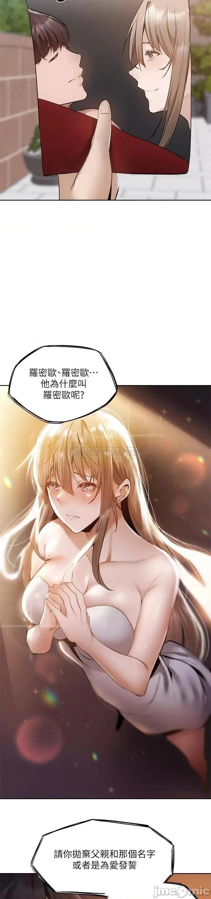 还有空房吗 还有空房吗? 第63话 - 关係紧密的一家人 第23页