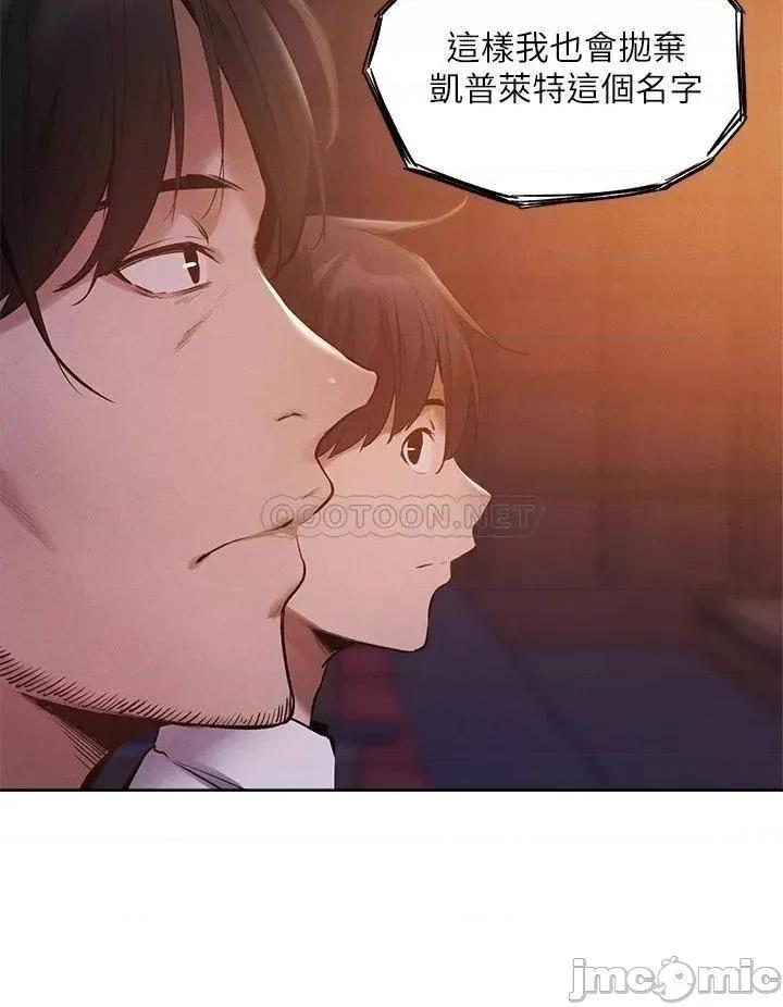 还有空房吗 还有空房吗? 第63话 - 关係紧密的一家人 第24页