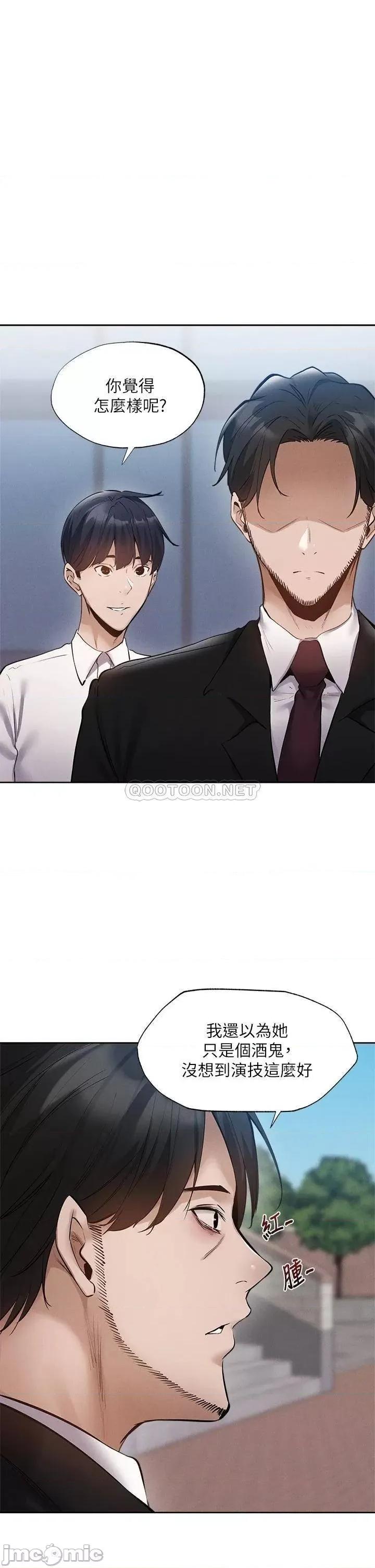 还有空房吗 还有空房吗? 第63话 - 关係紧密的一家人 第25页