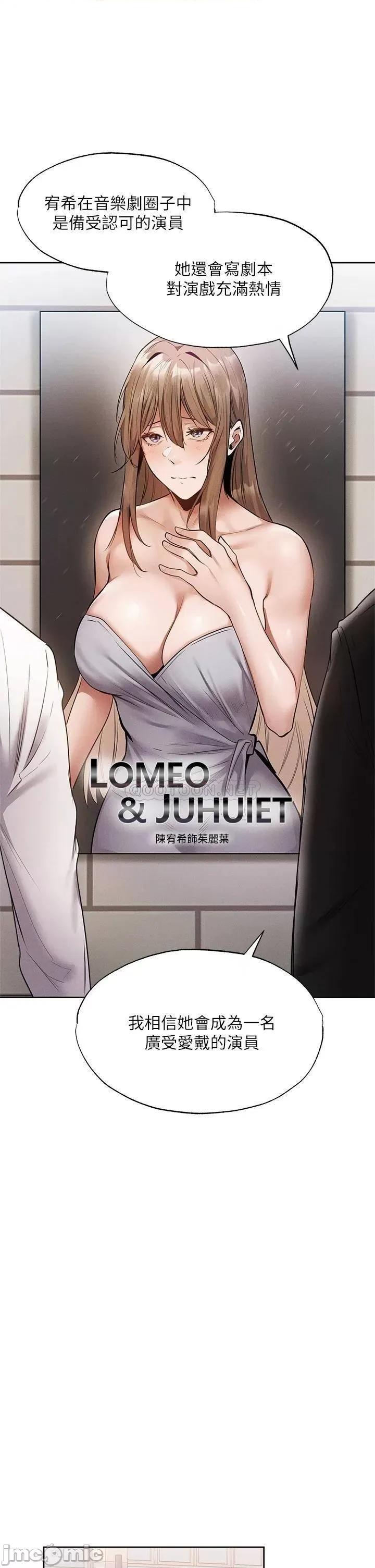 还有空房吗 还有空房吗? 第63话 - 关係紧密的一家人 第26页