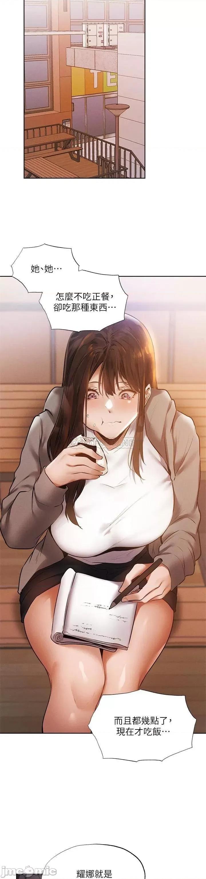 还有空房吗 还有空房吗? 第63话 - 关係紧密的一家人 第27页