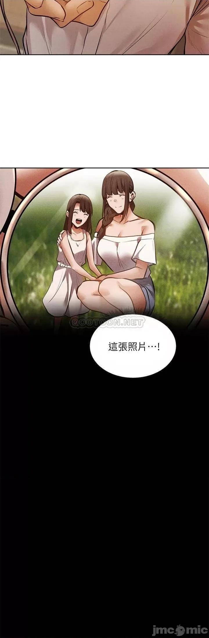 还有空房吗 还有空房吗? 第63话 - 关係紧密的一家人 第31页