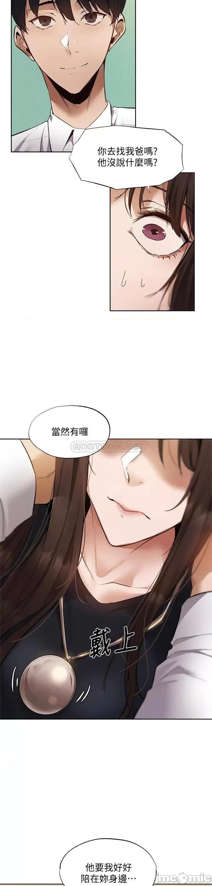 还有空房吗 还有空房吗? 第63话 - 关係紧密的一家人 第37页