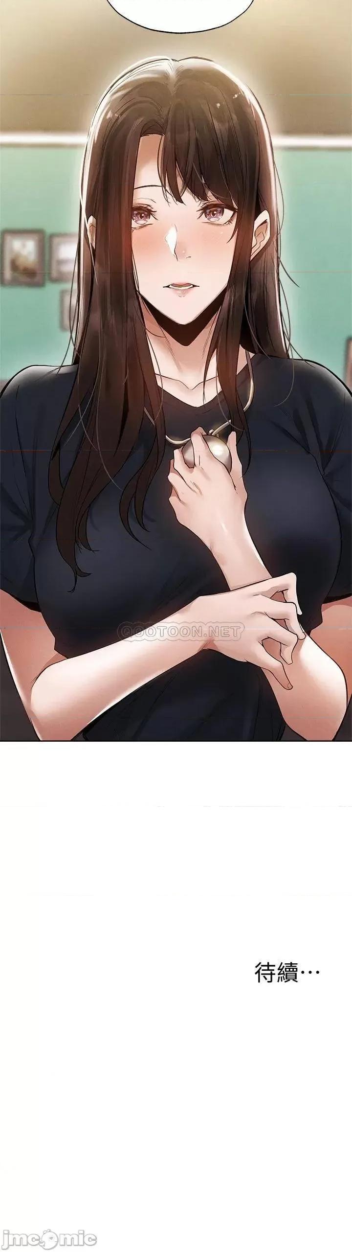 还有空房吗 还有空房吗? 第63话 - 关係紧密的一家人 第38页