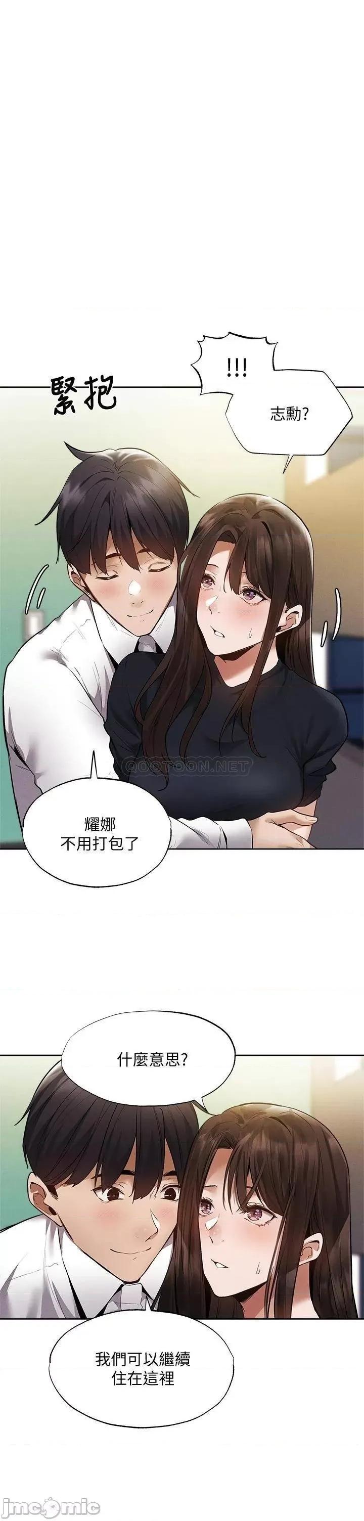 还有空房吗 还有空房吗? 最终话 - 「性」福的合租生活 第1页
