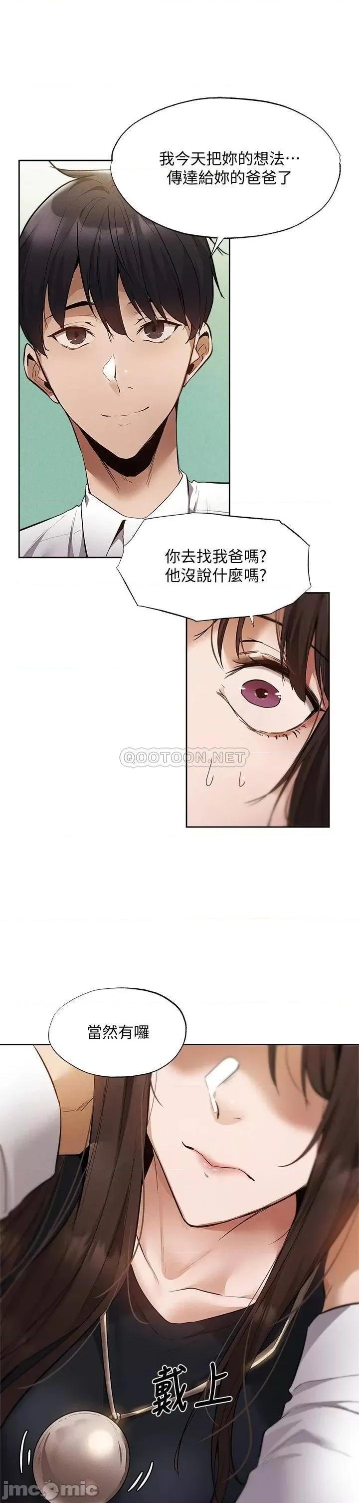 还有空房吗 还有空房吗? 最终话 - 「性」福的合租生活 第2页