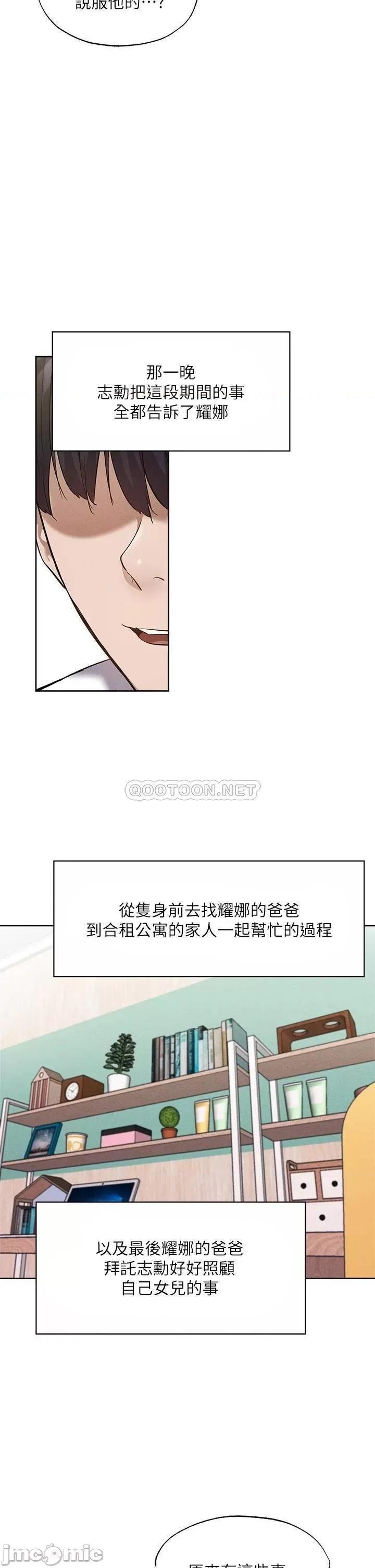 还有空房吗 还有空房吗? 最终话 - 「性」福的合租生活 第5页