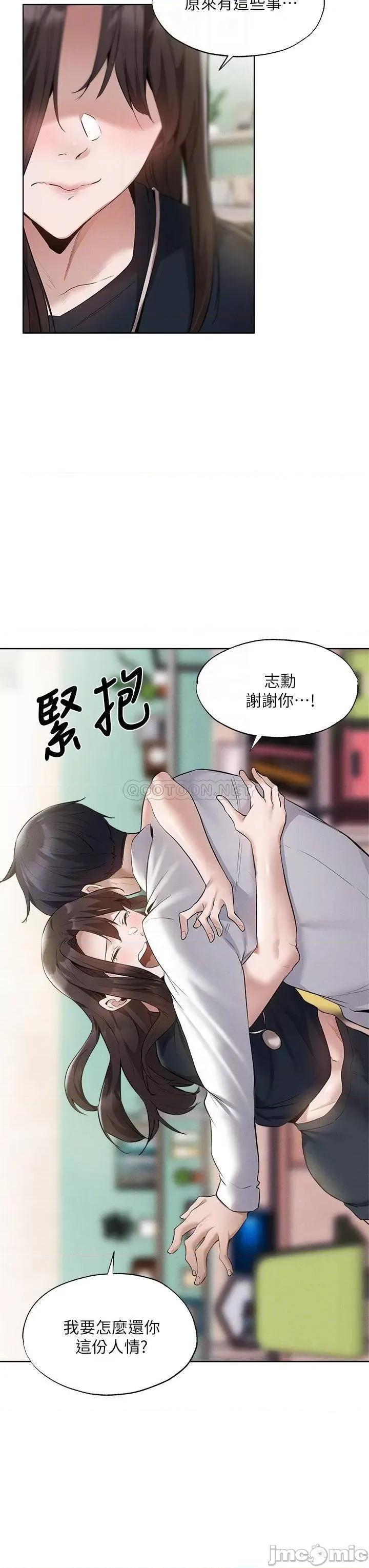 还有空房吗 还有空房吗? 最终话 - 「性」福的合租生活 第6页