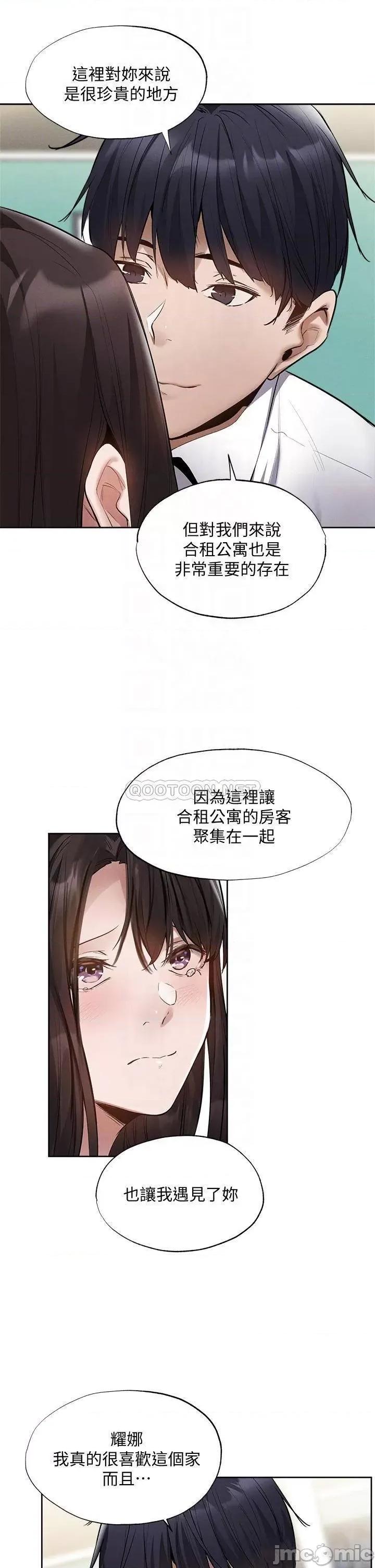 还有空房吗 还有空房吗? 最终话 - 「性」福的合租生活 第7页