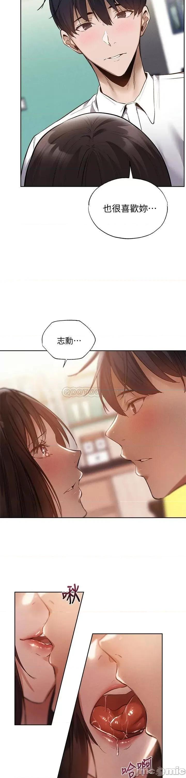 还有空房吗 还有空房吗? 最终话 - 「性」福的合租生活 第8页