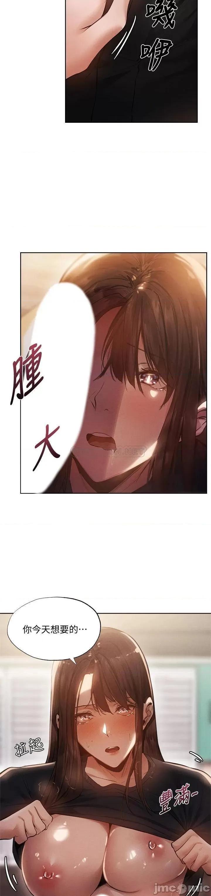 还有空房吗 还有空房吗? 最终话 - 「性」福的合租生活 第12页