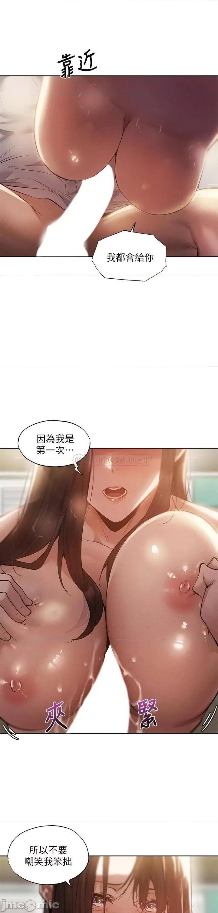 还有空房吗 还有空房吗? 最终话 - 「性」福的合租生活 第14页